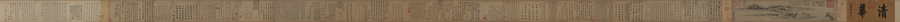 Village au bord de l’eau, Zhao Mengfu, 1302 — peinture chinoise