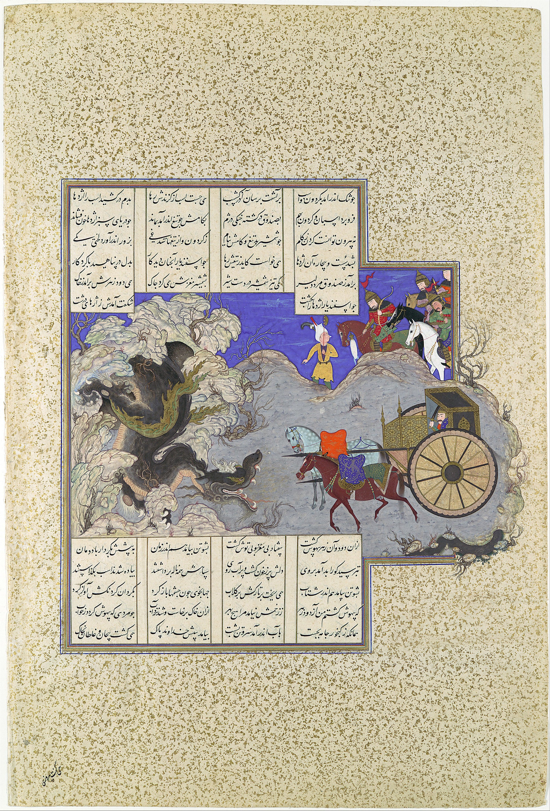 Troisième épreuve d’Esfandiyar : le dragon, Qasim ibn 'Ali, ca. 1530
