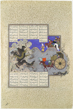 Derde test van Esfandiyar: de draak - Qasim ibn 'Ali