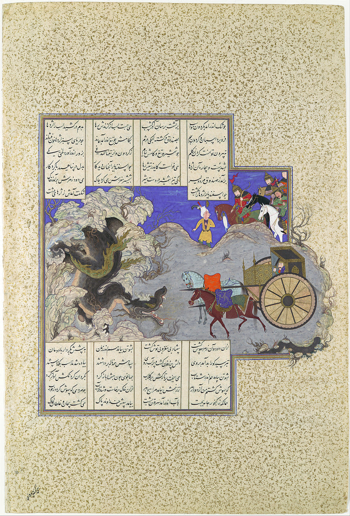 Derde test van Esfandiyar: de draak - Qasim ibn 'Ali