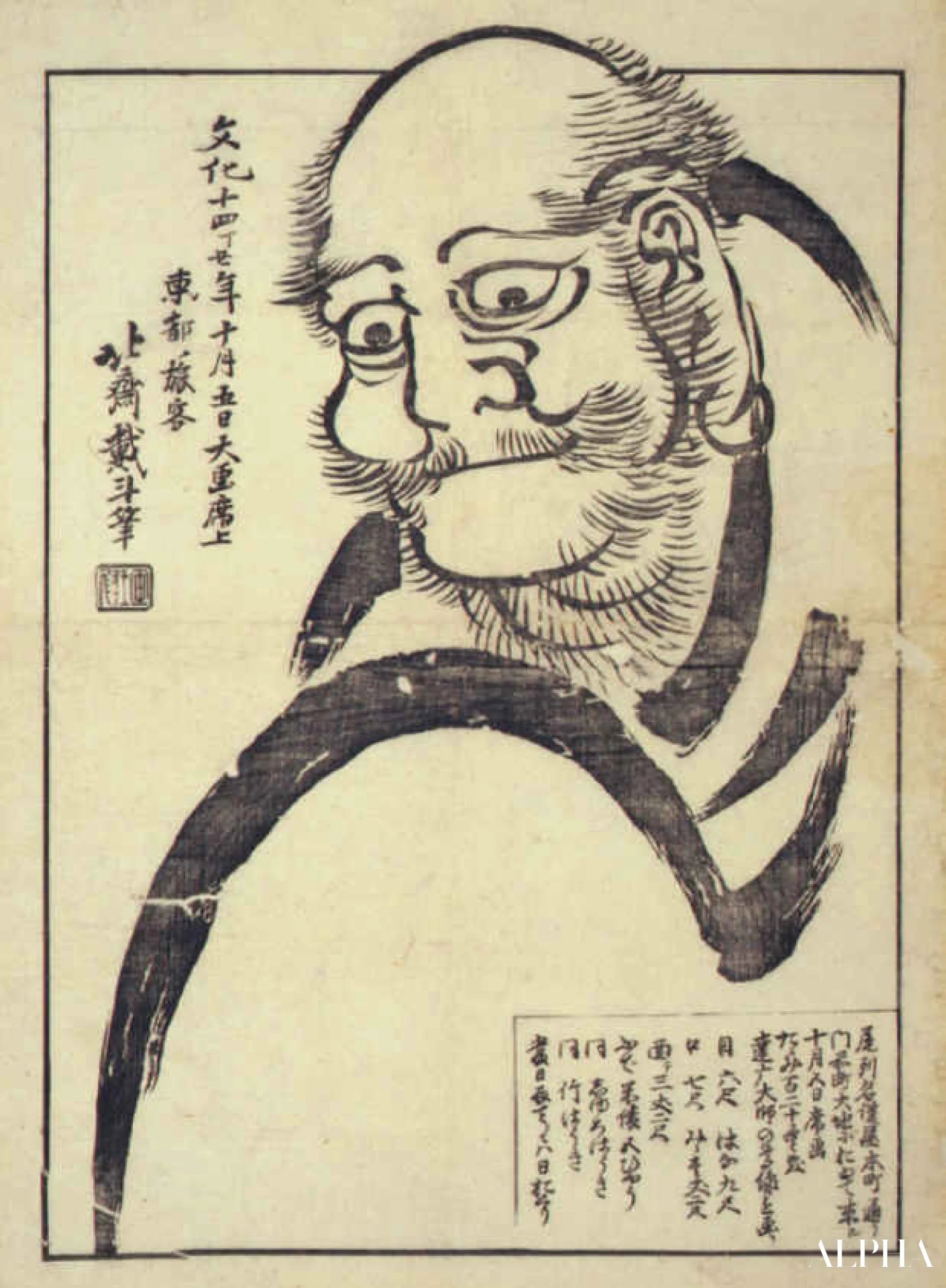 Grand Daruma - Katsushika Hokusai - Reproducties van hoogwaardige schilderijen en schilderijen